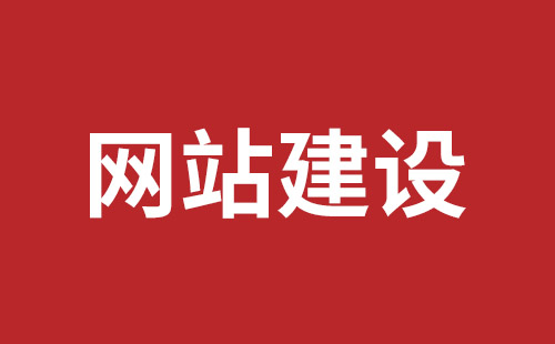 福鼎市网站建设,福鼎市外贸网站制作,福鼎市外贸网站建设,福鼎市网络公司,深圳网站建设设计怎么才能吸引客户？