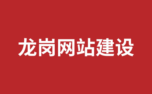 福鼎市网站建设,福鼎市外贸网站制作,福鼎市外贸网站建设,福鼎市网络公司,沙井网站制作哪家公司好