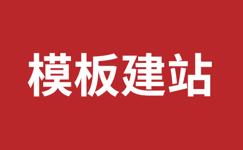 福鼎市网站建设,福鼎市外贸网站制作,福鼎市外贸网站建设,福鼎市网络公司,松岗营销型网站建设哪个公司好