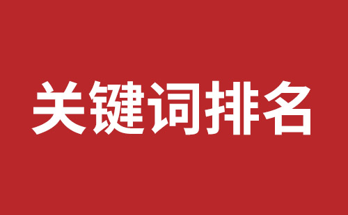 福鼎市网站建设,福鼎市外贸网站制作,福鼎市外贸网站建设,福鼎市网络公司,前海网站外包哪家公司好